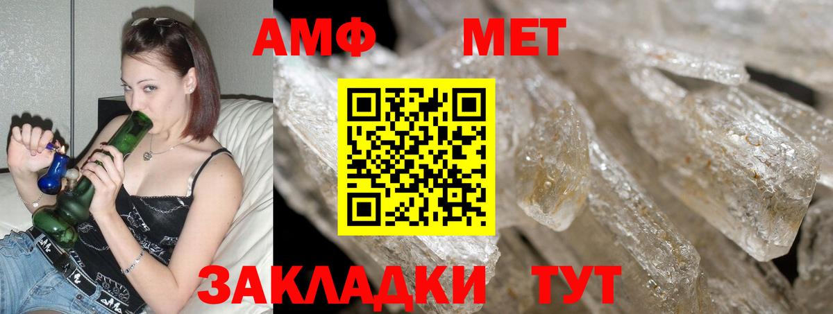 Амфетамин Розовый Вятские Поляны