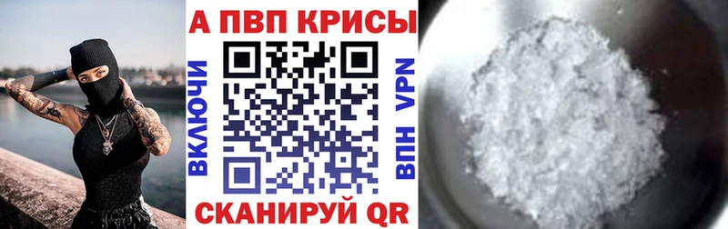 kraken как зайти  Вятские Поляны  APVP кристаллы 