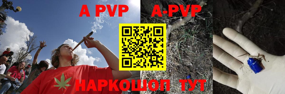 А ПВП Соль  наркотики  Вятские Поляны  Вход с VPN  А ПВП VHQ  Alpha PVP мука 