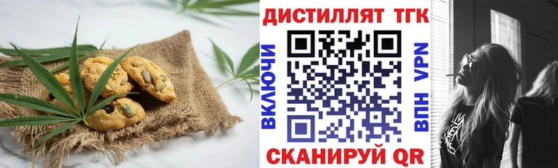 Печенье с ТГК конопля  где можно купить   Вятские Поляны 