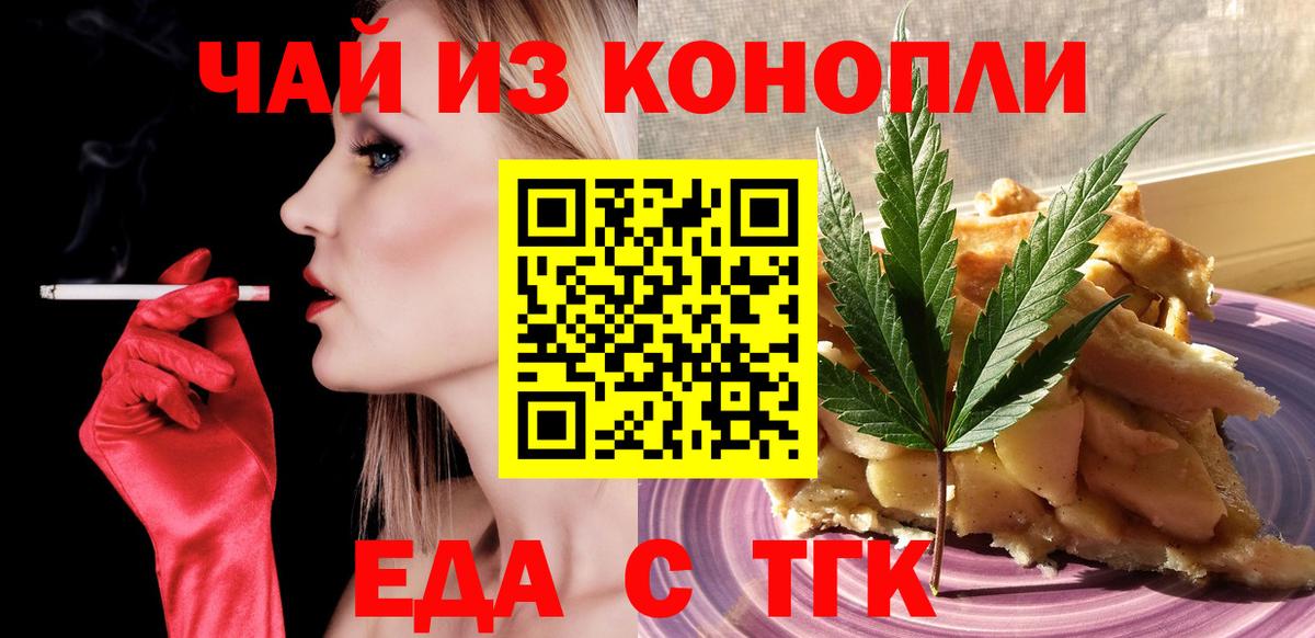 Вятские Поляны  Еда ТГК марихуана  Вход с VPN 