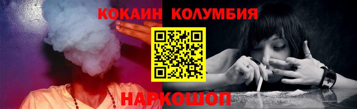 КОКАИН Эквадор  КОКАИН 97%  Вятские Поляны 