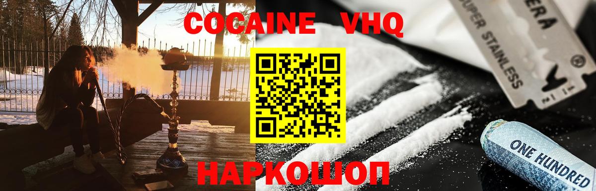 КОКАИН Эквадор  Кокаин Перу  Вятские Поляны  Вход с VPN 