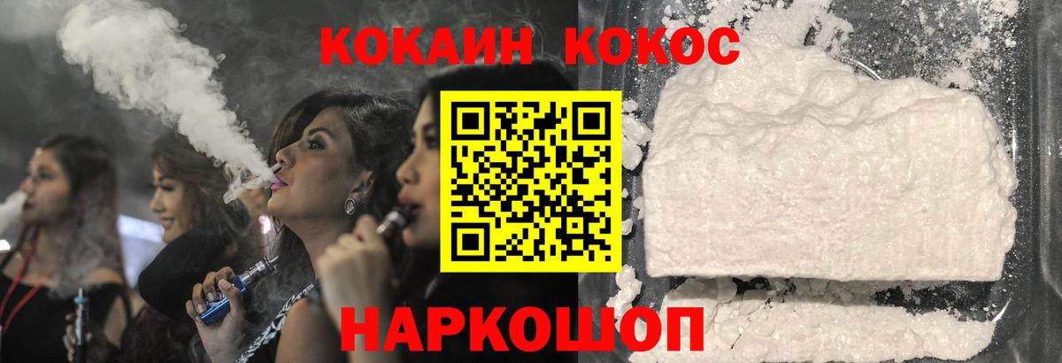 Cocaine Перу Вятские Поляны