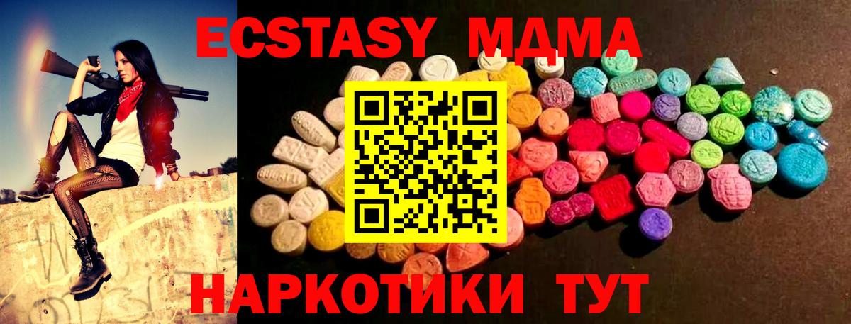 Вятские Поляны  Ecstasy 280 MDMA  цены   Вход с VPN  ЭКСТАЗИ круглые 