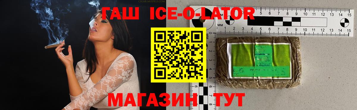 ГАШ индика сатива Вятские Поляны