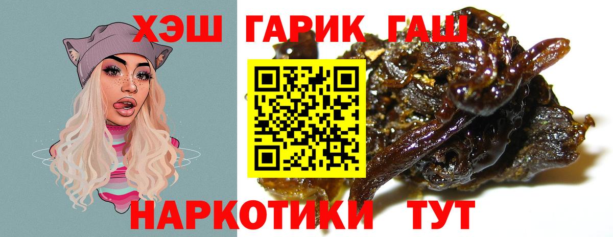 Вятские Поляны  ГАШИШ Изолятор  Гашиш  Гашиш VHQ  Вход с VPN 