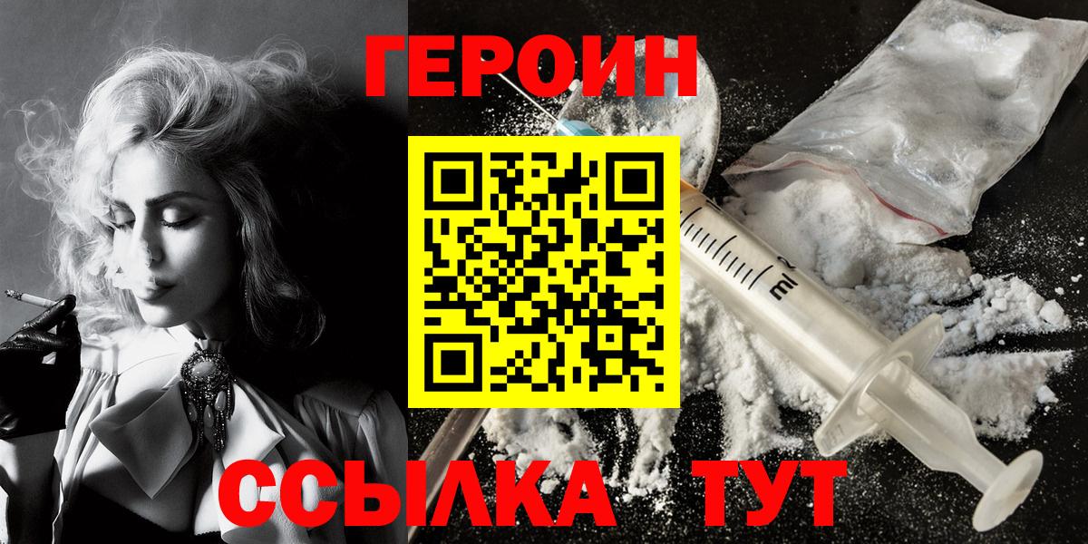 Героин VHQ  Героин  Вятские Поляны 