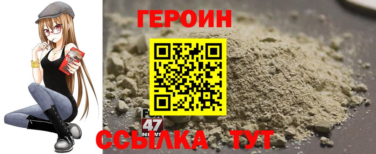 Героин Афган Вятские Поляны