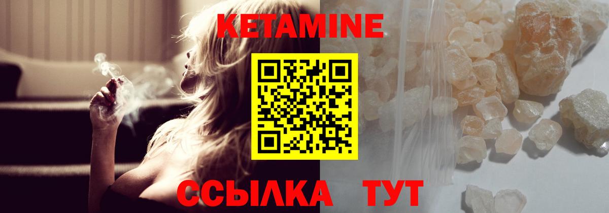 КЕТАМИН VHQ Вятские Поляны