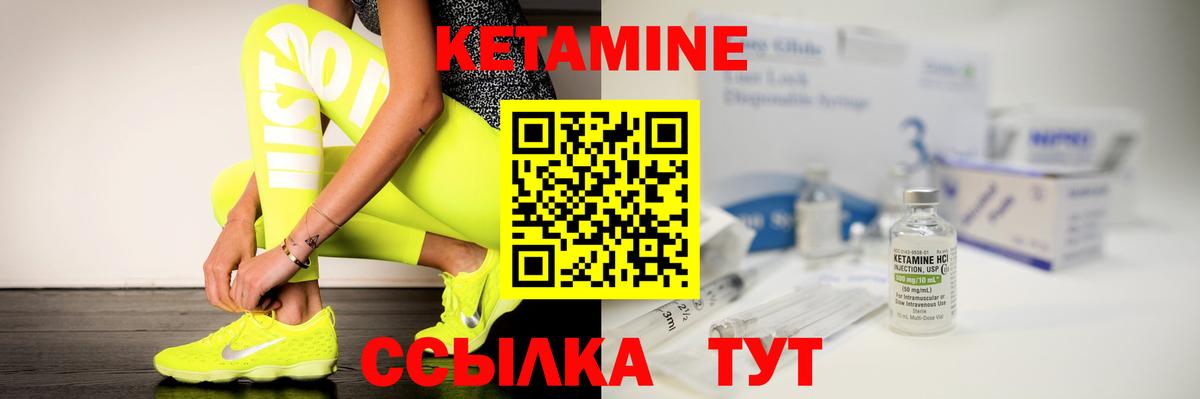 КЕТАМИН ketamine  Вход с VPN  Вятские Поляны 