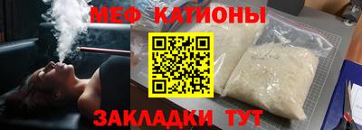 мяу мяу мука Волжск