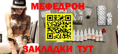 мяу мяу мука Волжск