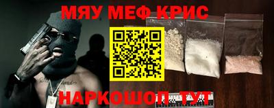 MESCALINE Волжский