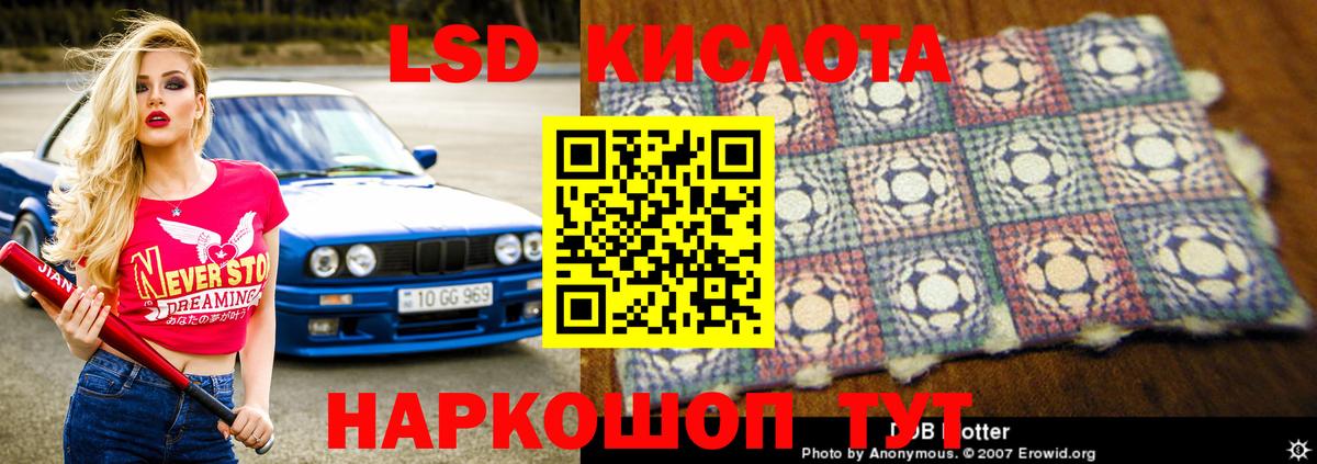 LSD-25 экстази кислота  LSD-25 экстази ecstasy  LSD-25 экстази  Вятские Поляны  Вход с VPN 