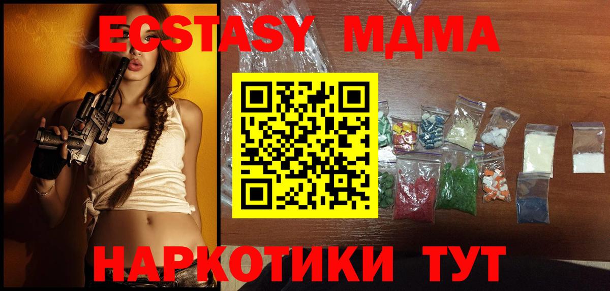 MDMA Molly Вятские Поляны
