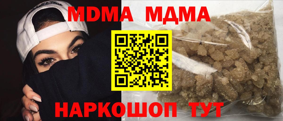 MDMA кристаллы  Вход с VPN  Вятские Поляны  МДМА VHQ 
