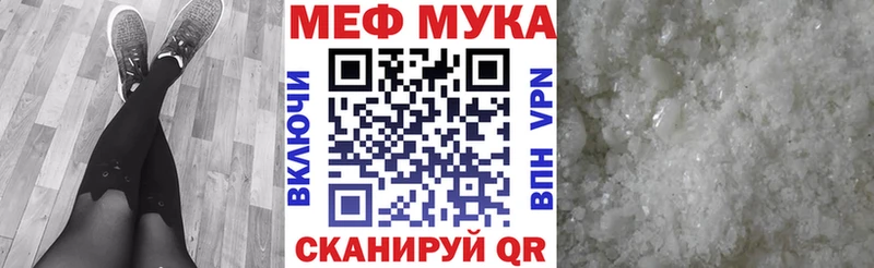 Меф мука  Вятские Поляны 