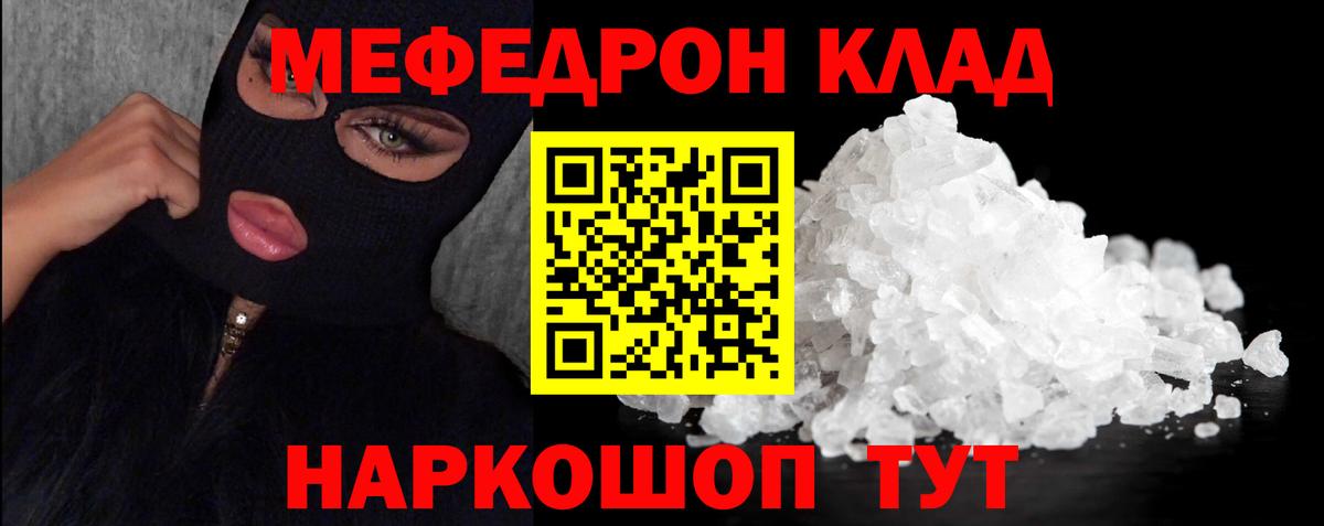 МЕФ мука Вятские Поляны
