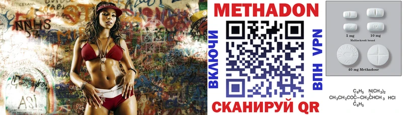 МЕТАДОН VHQ  Вятские Поляны 