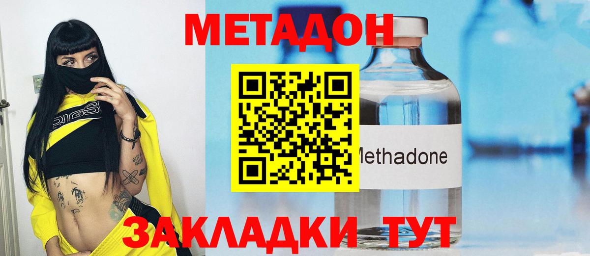 Вятские Поляны  Метадон кристалл  это состав  МЕТАДОН белоснежный  Вход с VPN  гидра зеркало 