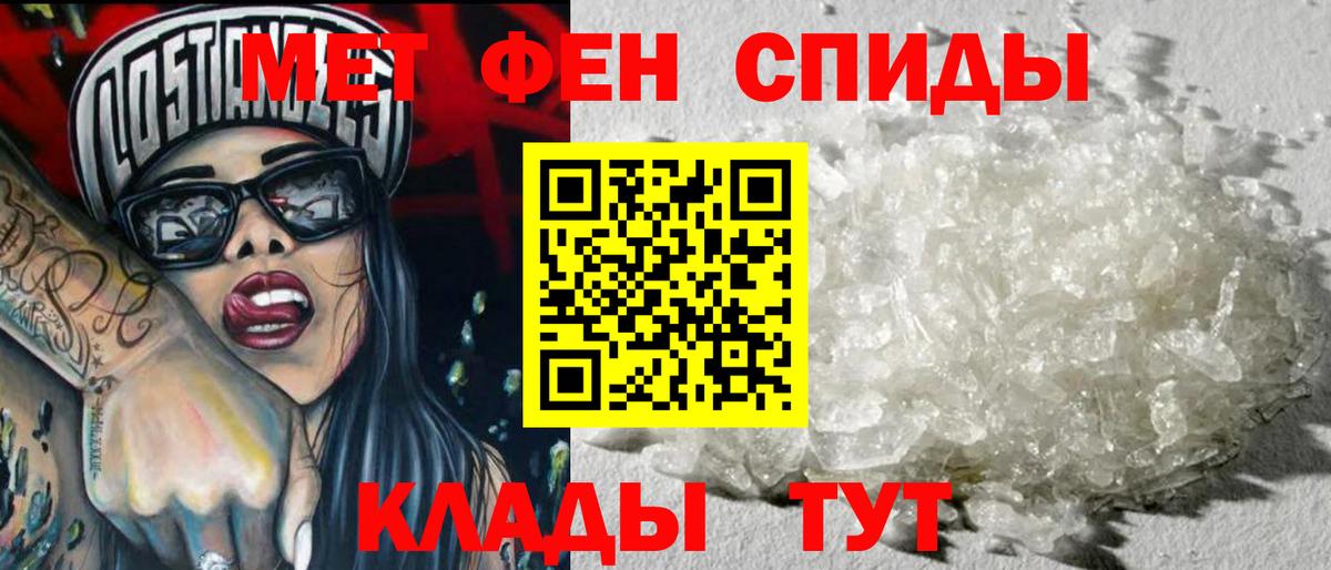 МЕТАМФЕТАМИН винт Вятские Поляны