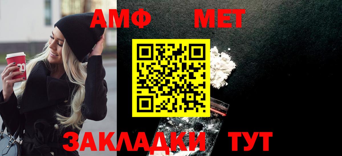 МЕТАМФЕТАМИН мет  Вход с VPN  Вятские Поляны 