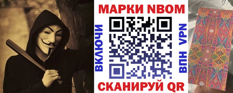 Марки 25I-NBOMe 1500мкг  Вятские Поляны 