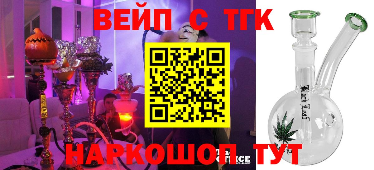 закладки  Вход с VPN  Вятские Поляны  Дистиллят ТГК THC oil 