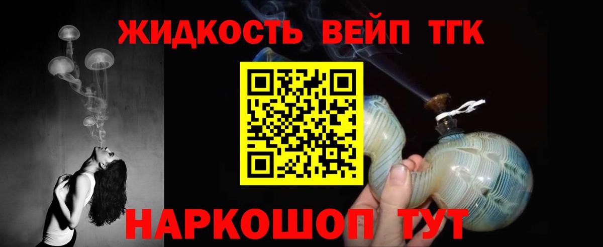 Дистиллят ТГК гашишное масло Вятские Поляны